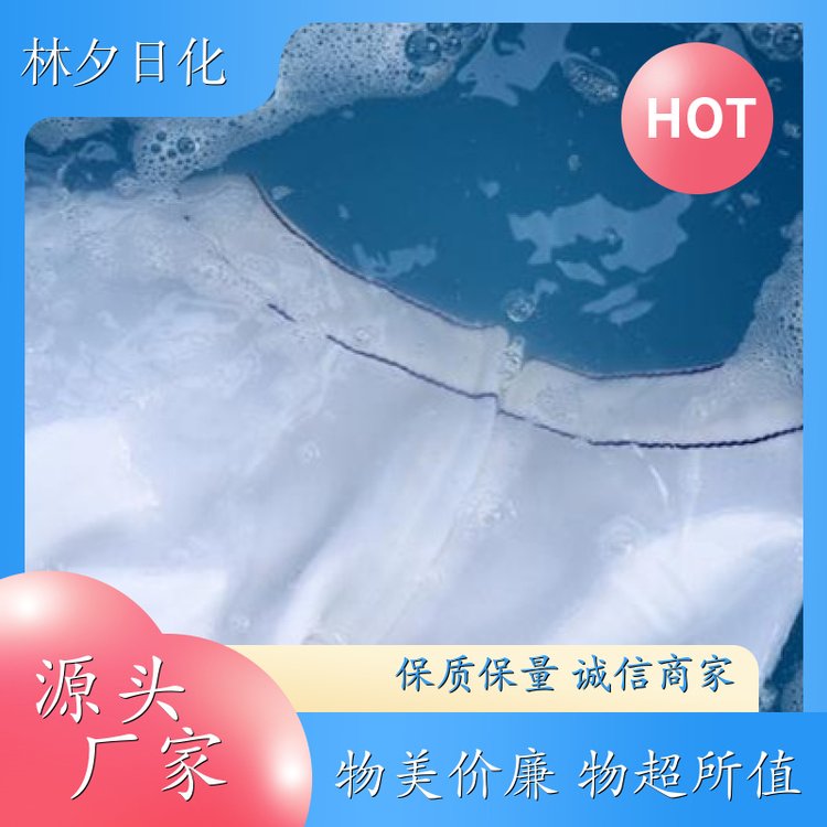 爆炸盐生产厂家 衣物增白去污能力强 库存充足 林夕日化
