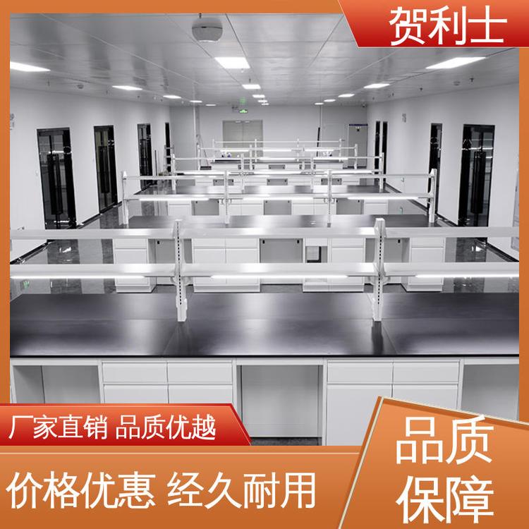 科研院校制药 匠心优选 多年经验 耐火 全钢实验台 贺利士