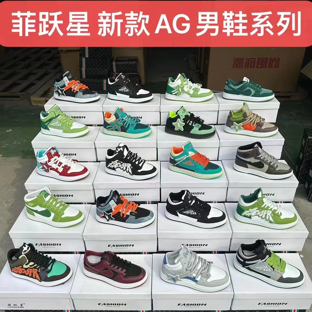 菲跃星 新款AG男鞋系列 春夏休闲低价韩版潮流百搭潮鞋男款运动鞋