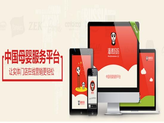 潘德妈妈