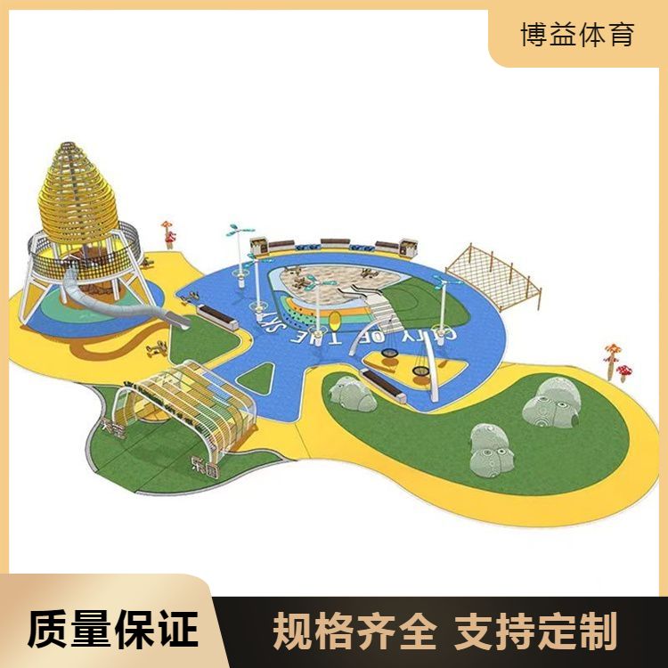 厂家供应游乐设备 博益 室外儿童乐园设施 发货及时