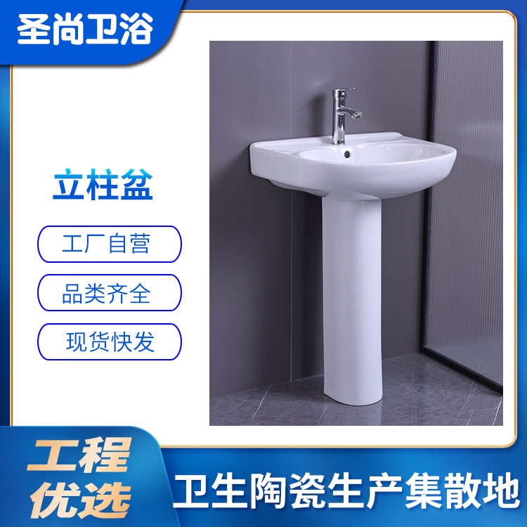 阳台卫生间洗脸盆 源头直供 支持定制 一站式采购服务