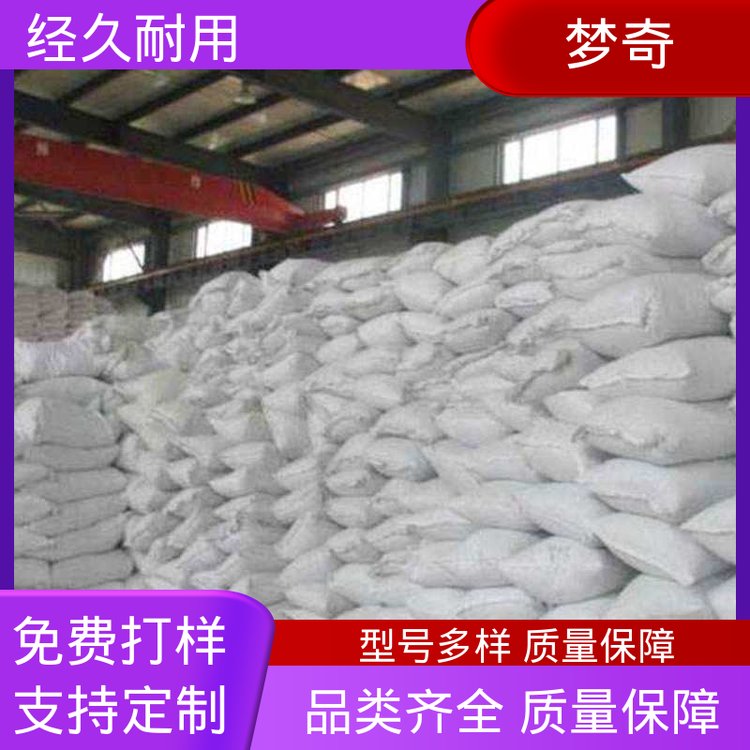 梦奇 质量稳定 用作抗氧化剂 BHT批发 白色结晶性粉末