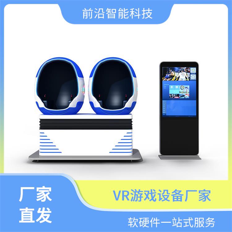 安全体验行走平台 VR游戏设备厂家 vr安全帽蛋椅 整馆定制 上门安装