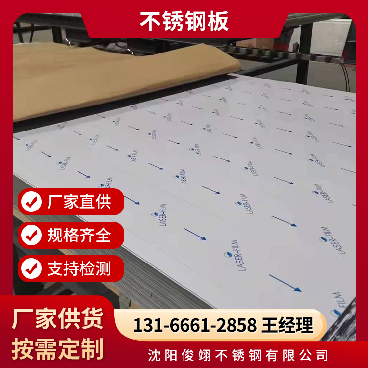 非标304不锈钢板材310S耐高温热轧板定制 特尺加工