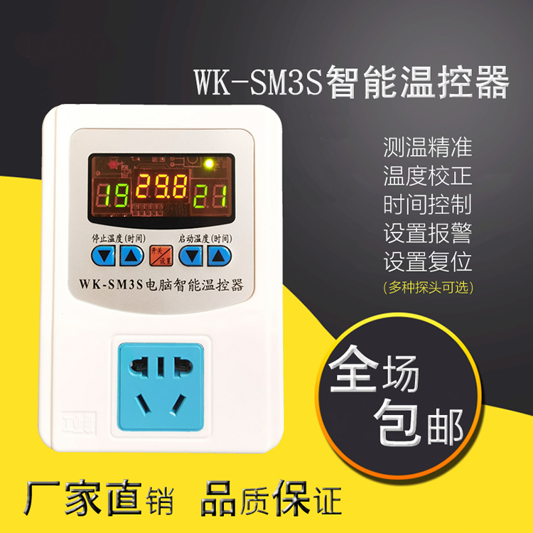 智能时间温控器数显仪表高精度养殖孵化箱电脑温度控制器插座自动