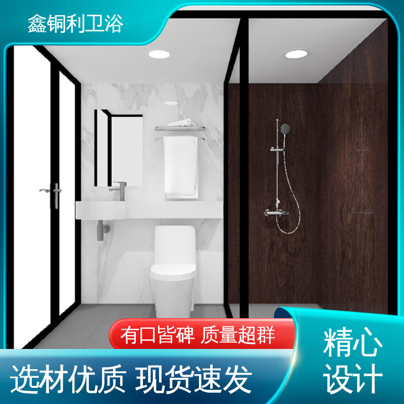 鑫铜利 酒店公寓 整体卫生间 干湿分离 快速安装