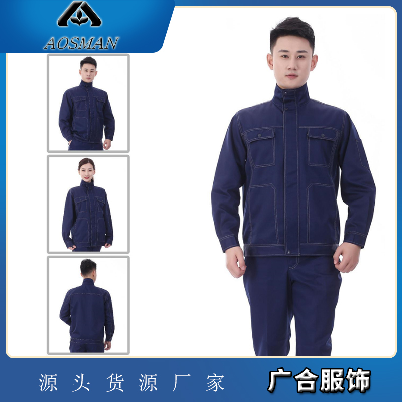 广合服饰 春秋汽修纯棉长袖工作服套装电焊工地车间厂服
