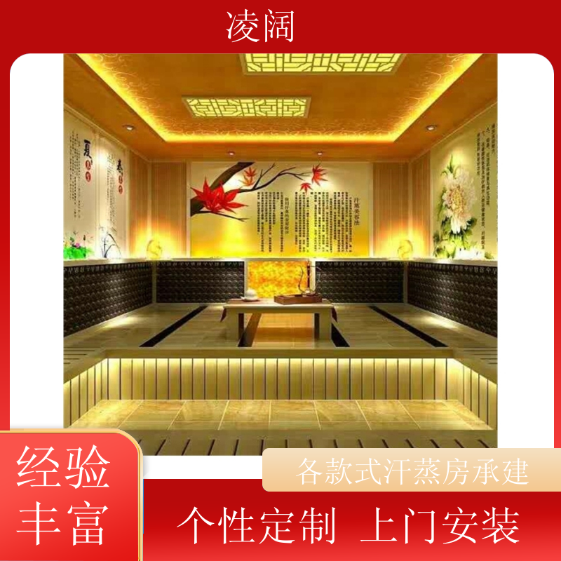 香柏木汗蒸房 现代 支持做改造升级 包工包料 凌阔