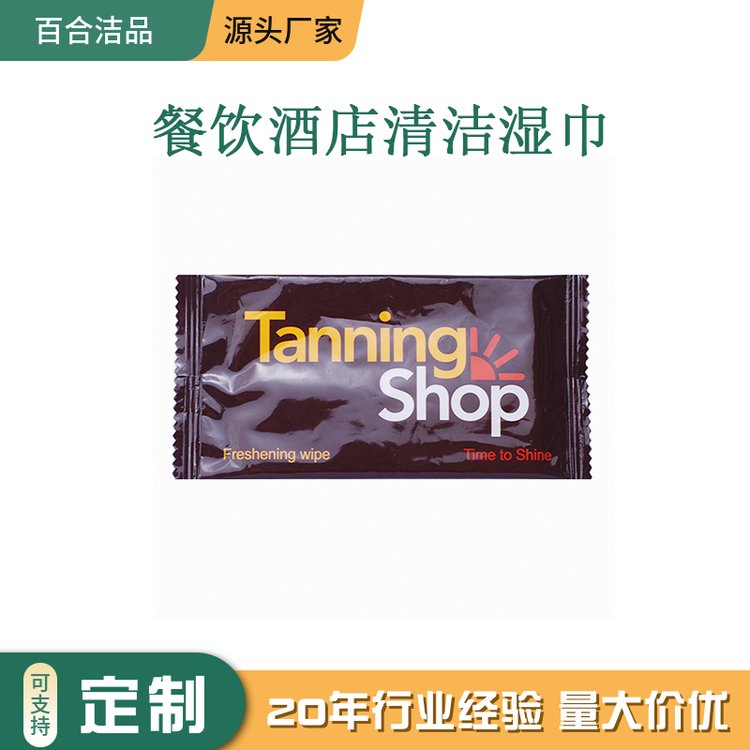 餐饮酒店手口清洁湿巾 55g水刺无纺布 单片装 宴会湿巾
