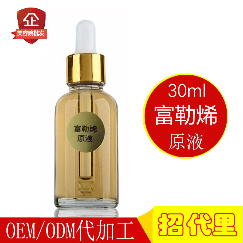 10%富勒烯原液30ml提亮肤色晒后修复抗衰抗皱滋润面部精华液OEM批