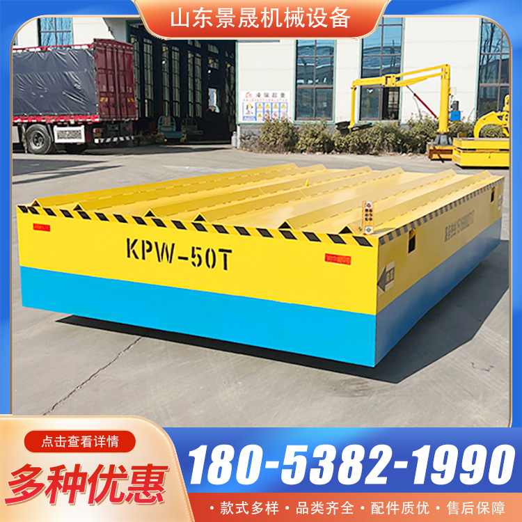 景晟 车间转运电动平板车 KPX型 成品货物搬运装卸