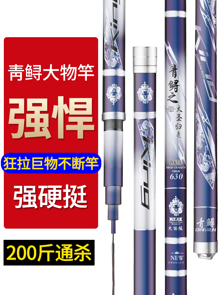 新款青鲟鱼竿手竿高碳素超硬10H/19调暴力黑坑大物竿巨物杆台钓竿