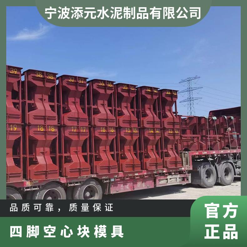 添元 四脚空心块模具 护堤防波堤 混凝土预制 易脱模 规格齐全 来图定制
