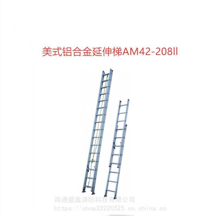 美标铝合金延伸梯AM42-208ll 金锚梯具 工厂 轻便式