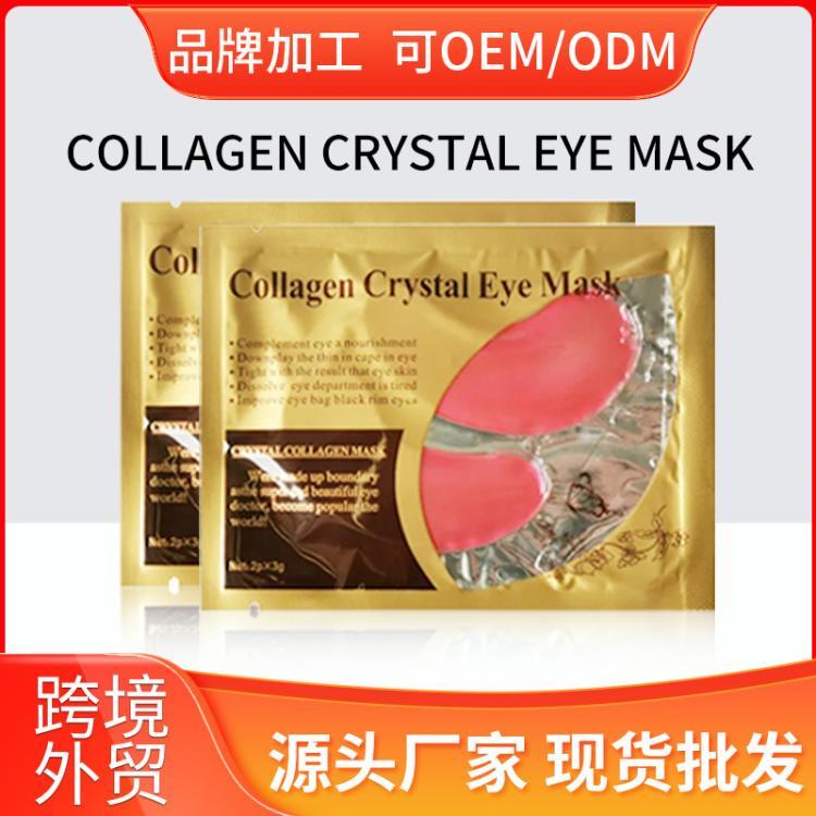 跨境专供黄金眼膜正品红色现货 独立包装全英文水晶眼膜外贸批发