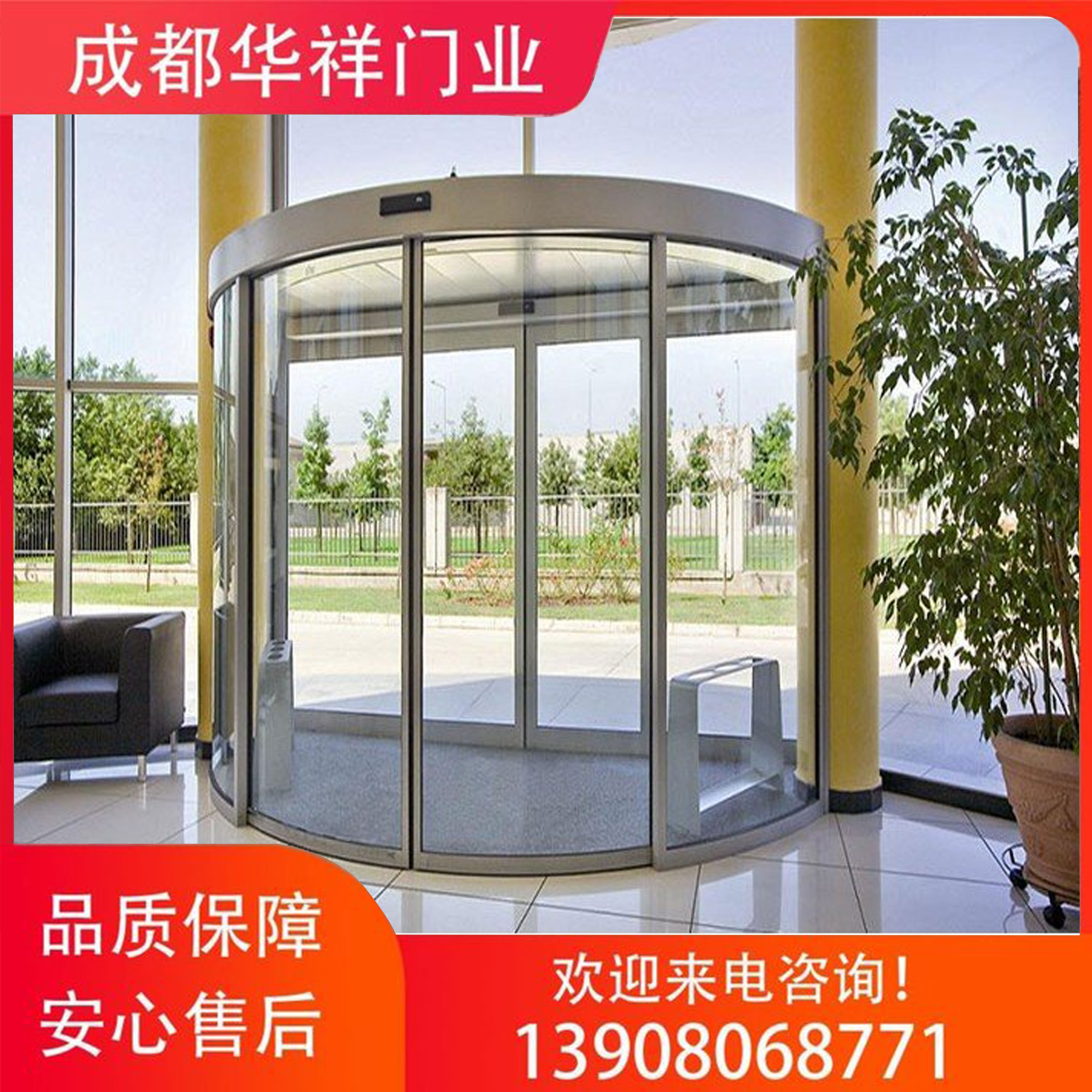 弧形自动门 弧 形感应门 自动平移门 华祥门业厂家