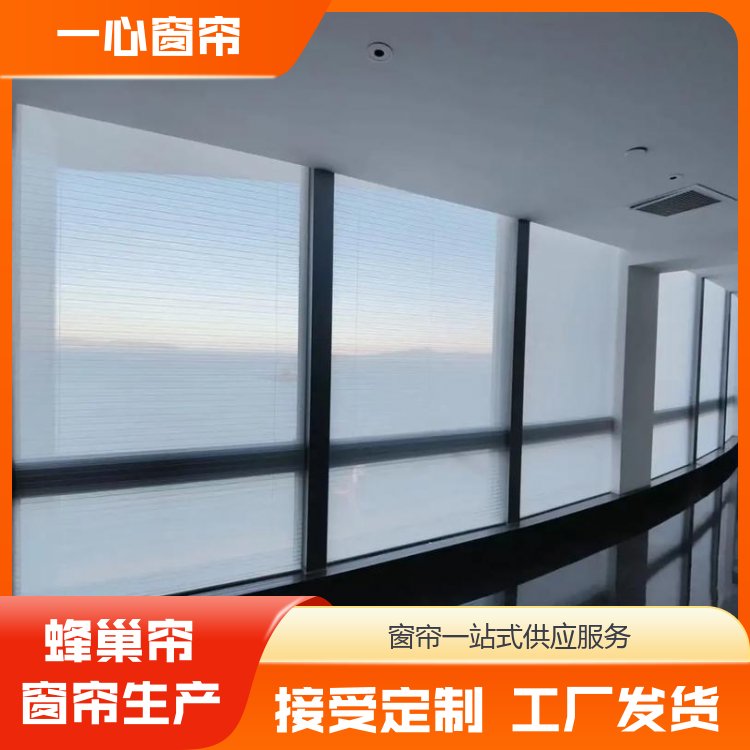 一心建材 电动蜂巢帘天棚 适配性能高 服务完善 免费上门测量