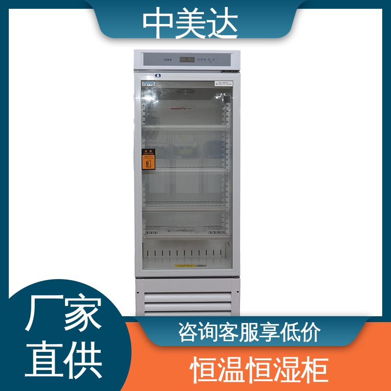 中美达 超强制冷 高低温试验柜 HW-260恒温柜 规格齐全
