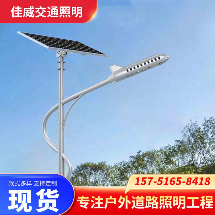 佳威照明 LED太阳能路灯 公路道路照明灯 一灯多用 即装即用