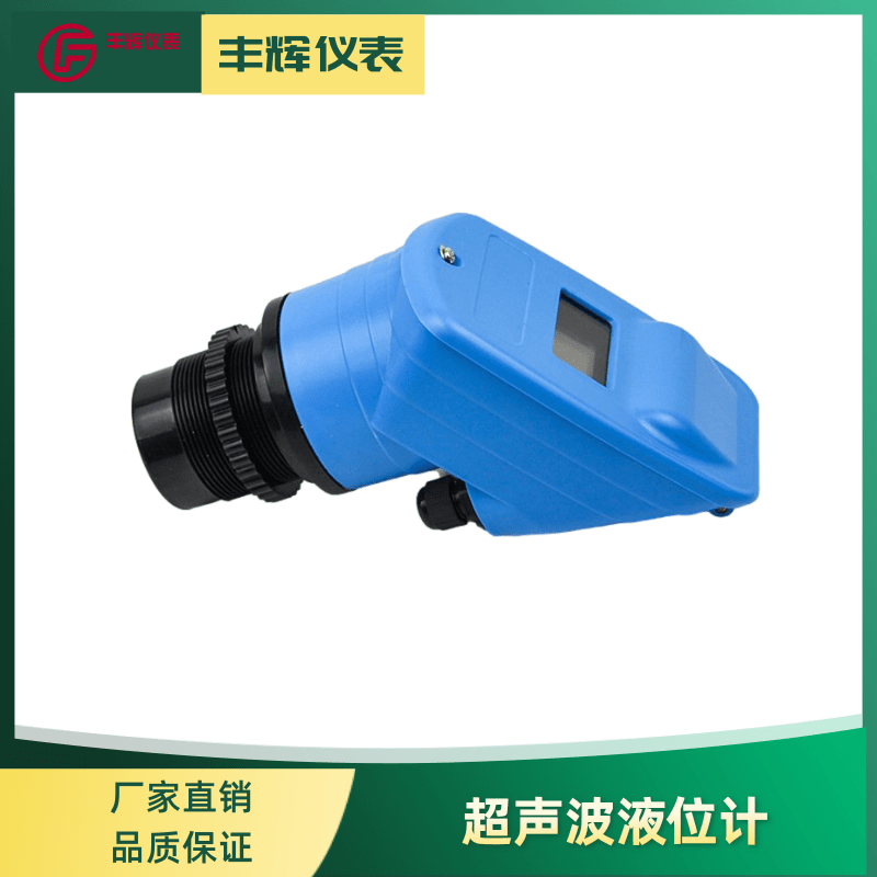 丰辉TL超声波物位计 非接触式分体防爆液位水位计