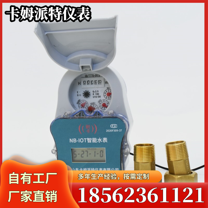 IC卡冷水表预付费 充值刷卡 欠费关阀 可根据要求定制 出租房用 防水