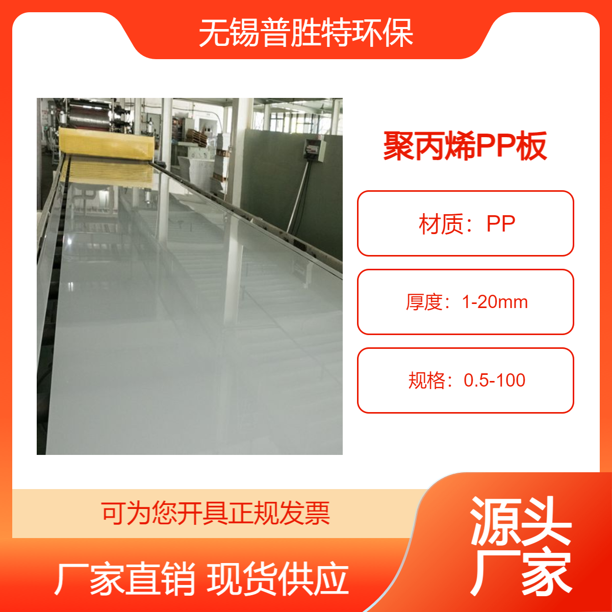 3-30MM耐酸碱pp板 ，高硬度聚丙烯板材 ，可焊接pp板材 ，大量生产