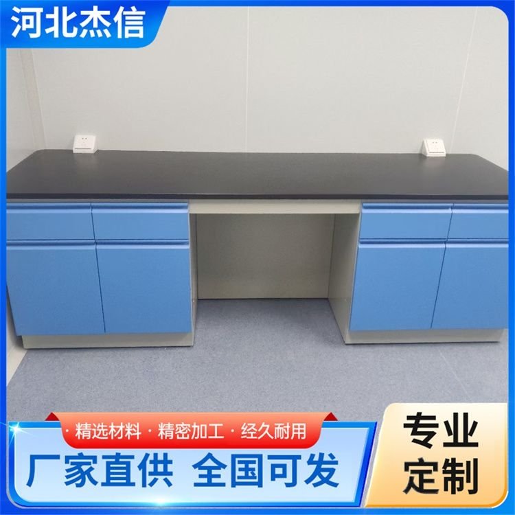 生产全钢实验台 杰信 化验室PP工作台 造型美观