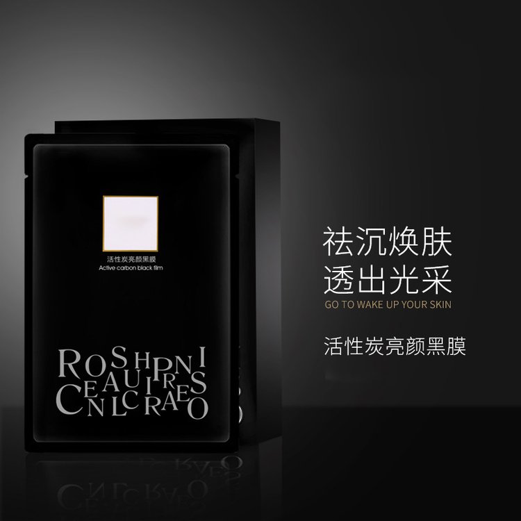 碳黑面膜oem代加工定制深层清洁毛孔清爽肌肤补水网红一件代发