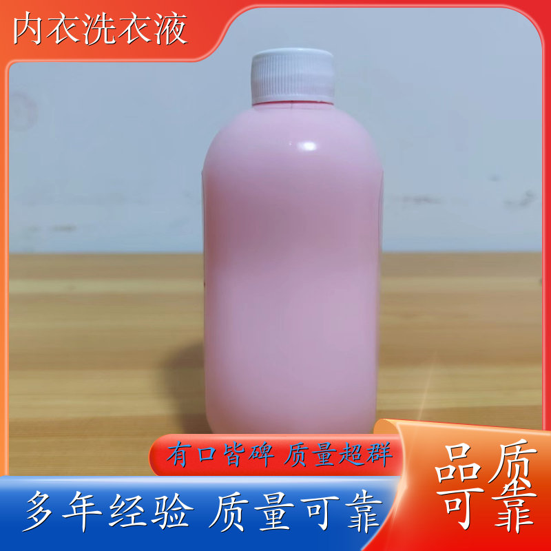 洗衣液内衣专用 去黄污渍血渍 天然洁净除菌 赫美依厂家直供 批发