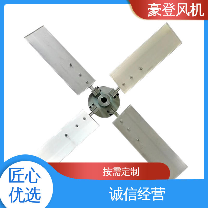 豪登 冶金 铝合金空腹机翼型风机 低噪音 多材质