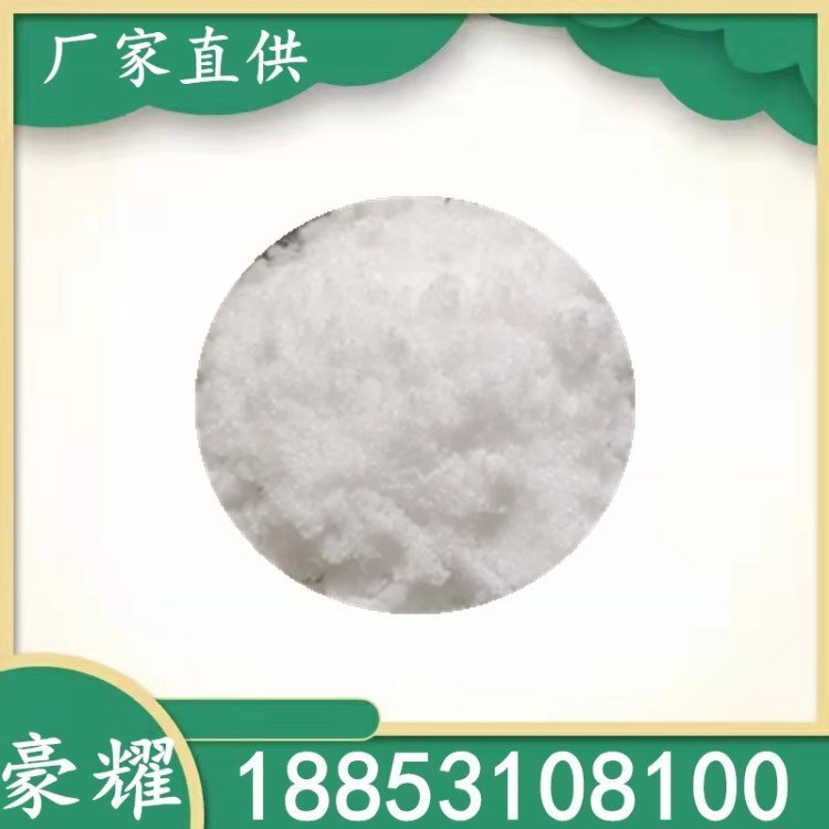 豪耀 94219-55-3 硝酸钆 99.99% 分装定制 试剂级 1kg