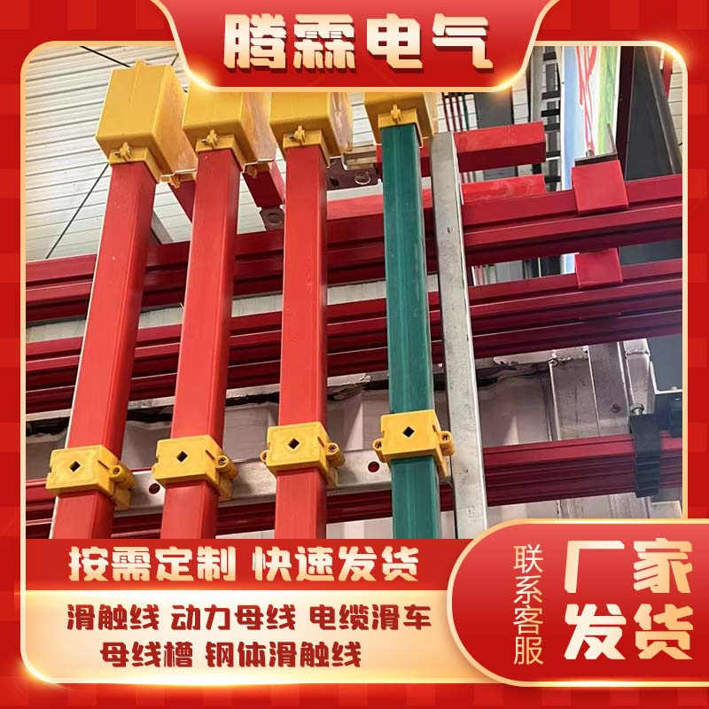 铝基动力母线厂家出售 标准车间厂房布线用 规格多样 发货及时