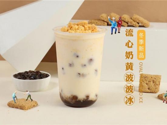 小螺号时尚饮品