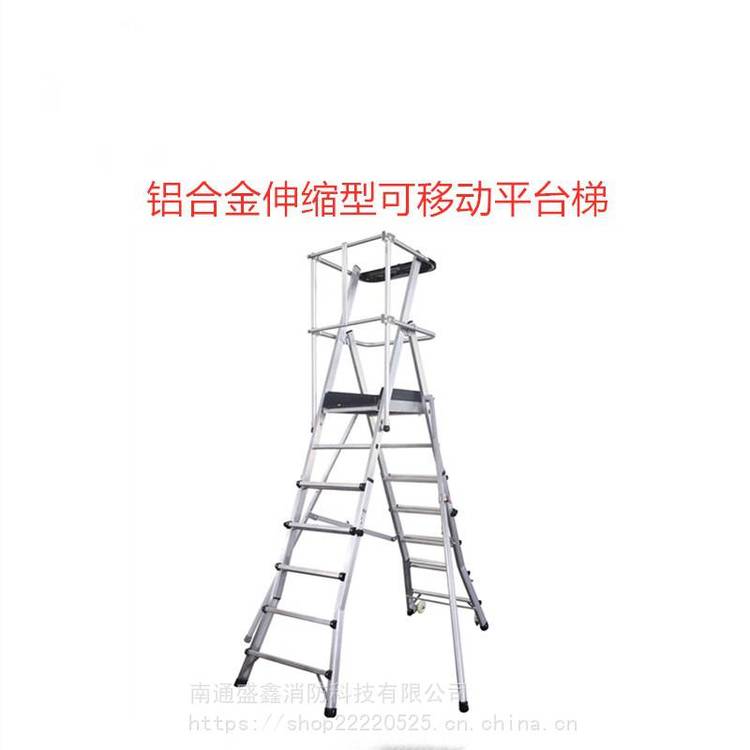 金锚梯具 伸缩型可移动铝合金平台梯 AO134-206欧标铝合金梯 ***