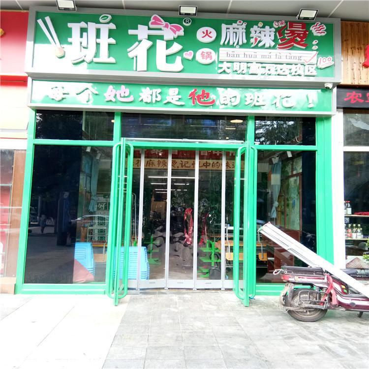 柏顺源 磁吸透明门帘 商场门帘子 大量现货 厂家