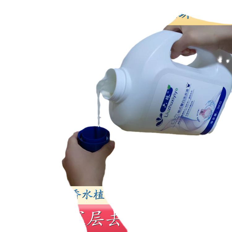 品牌洗衣液 2kg3kg4.5kg 自然清香可定制母婴可用 六珠日化