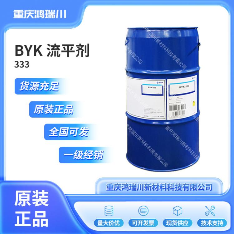 毕克BYK-333聚氨酯有机硅流平剂 25Kg透明液体桶装