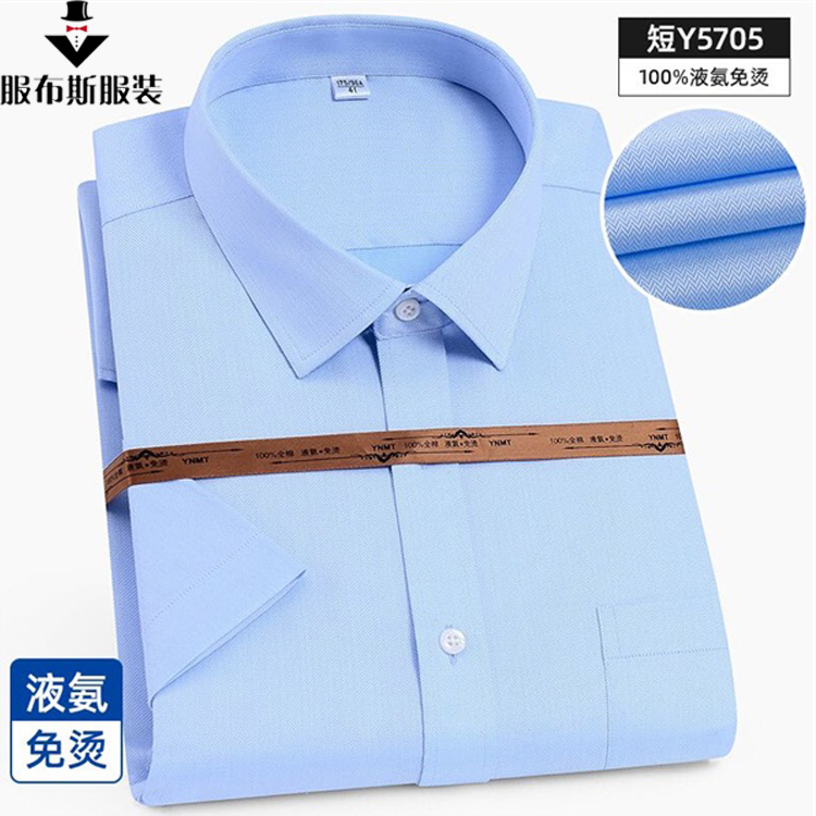 服布斯 工作装长袖短袖商务衬衣 透气性好 防静电耐磨 可批发订做