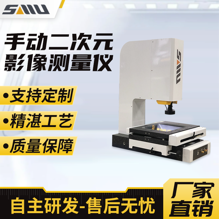 诚立手动二次元影像测量仪光学高精密投影检测仪 2.5次元影像仪