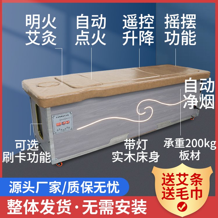 全自动智能一键点火净烟艾灸床明火全身理疗床美容院家用厂家