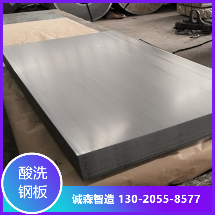 08AL酸洗钢板 拉伸性能好 表面光滑涂油1mm-12毫米