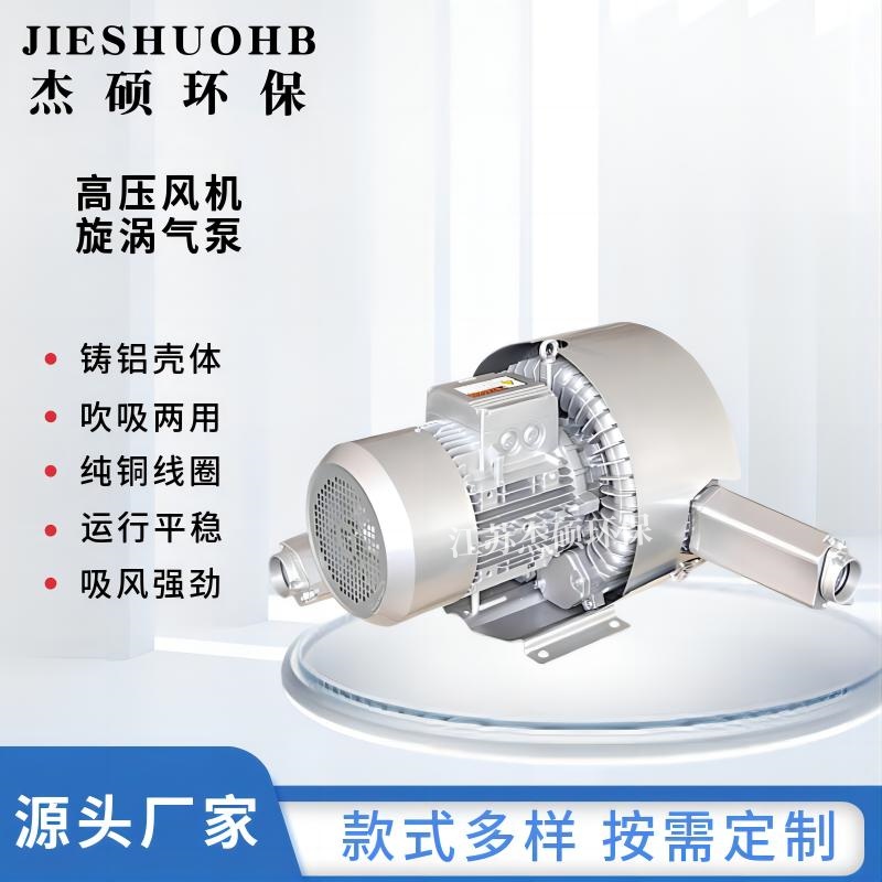 7.5KW污水曝气双叶轮高压风机 啤酒灌装机专用高压鼓风机