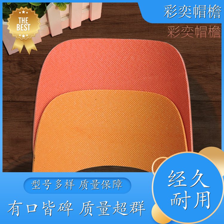 厂家批发 编织内衬帽沿 遮阳装饰 成人帽子配件 颜色可选