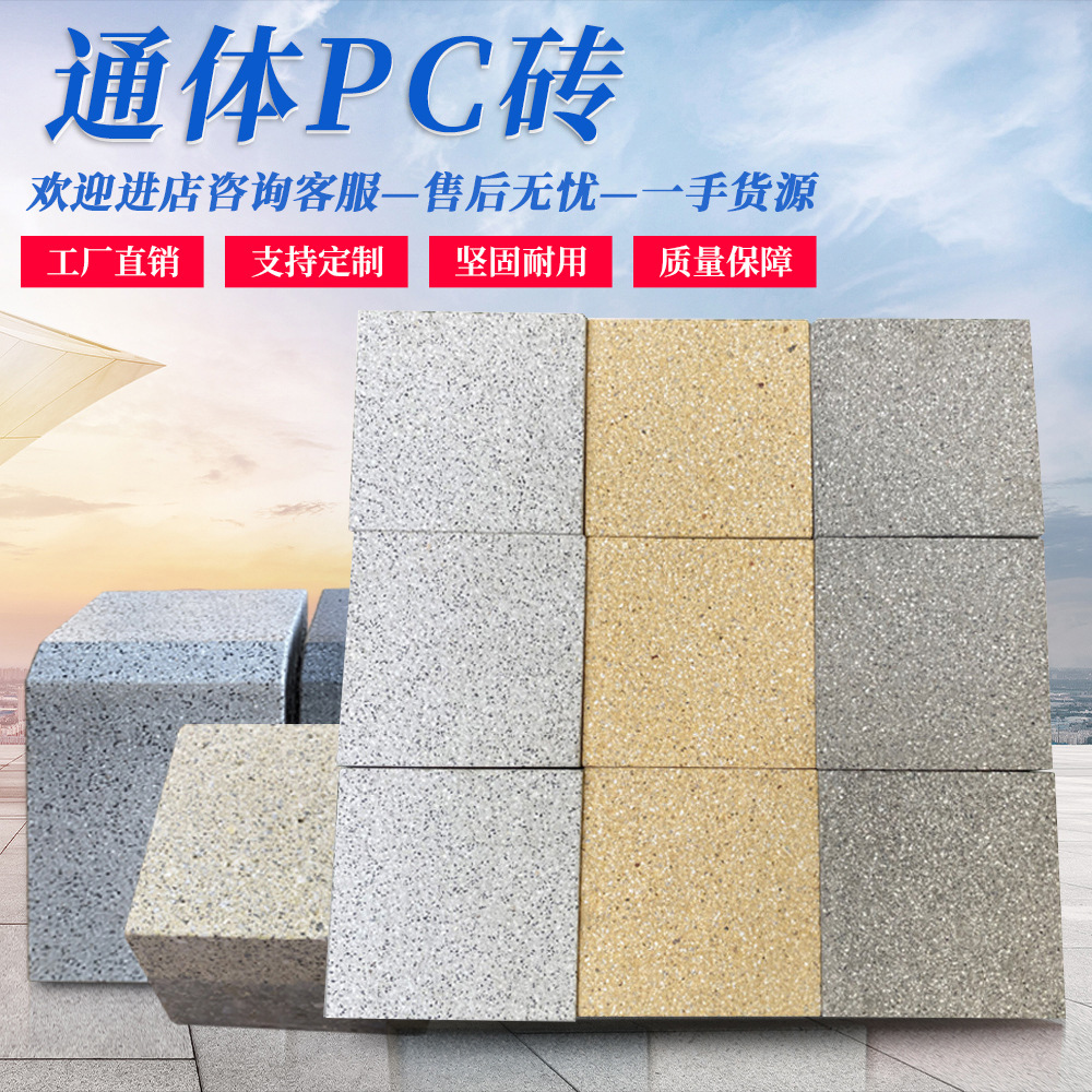 PC砖混凝土透水砖防滑透气地面砖人行道铺地砖荷兰砖规格可定制