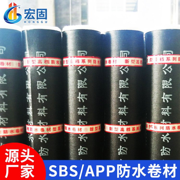火烤sbs防水卷材3mm 屋顶楼顶火烤型改性沥青卷材4mm厚耐根穿刺