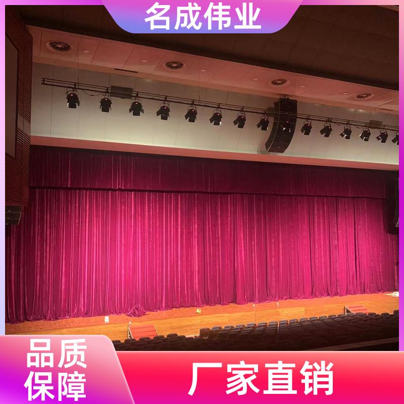 礼堂会议室用 大型舞台幕布 面料品质好 现货直供 名成伟业