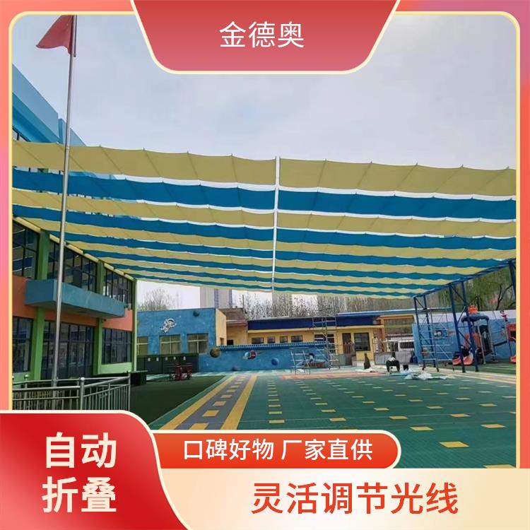 幼儿园室外遮阳帘 活动区遮阳隔热天棚帘 金德奥 定制安装厂家