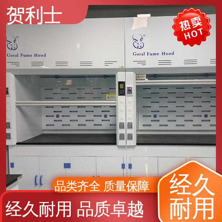 贺利士 pp抽风柜 PP实验室通风柜 适用范围广 品类齐全 质量保障