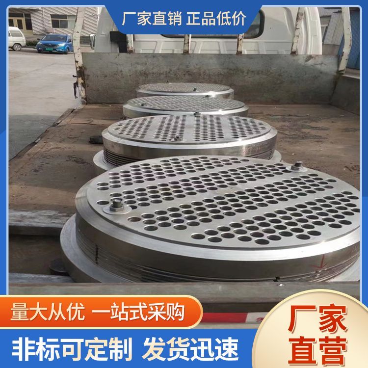 加工供应 压力容器碳钢不锈钢管板 冷凝器折流板 DN700